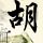在《无人深空》中想食金拱门？玩家就自己造了几家